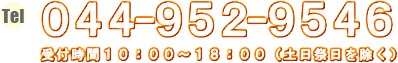 お電話はこちらから